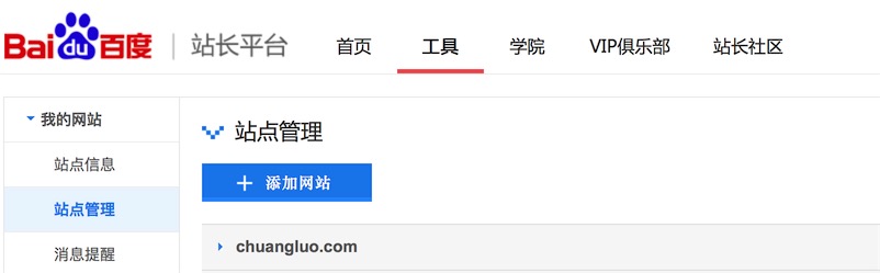 添加網(wǎng)站