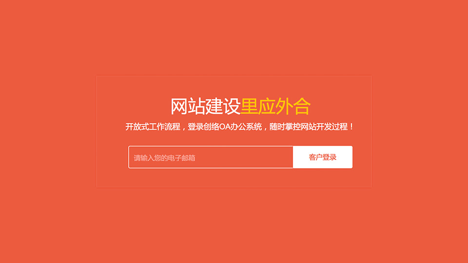 輸入手機(jī)號(hào)碼查看網(wǎng)站項(xiàng)目實(shí)時(shí)開(kāi)發(fā)進(jìn)度