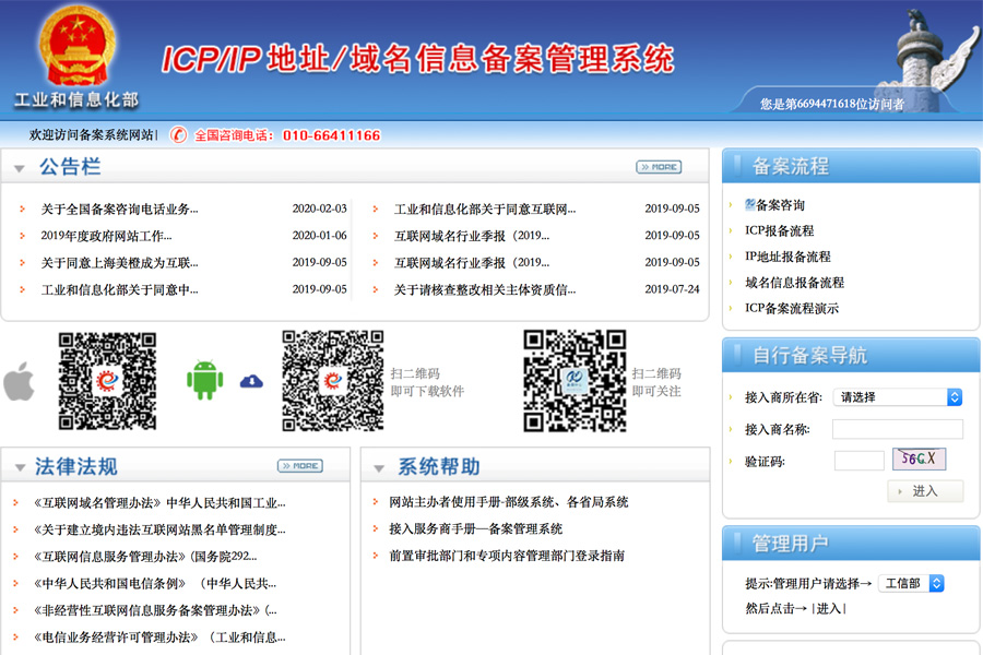 ICP備案審核時(shí)間